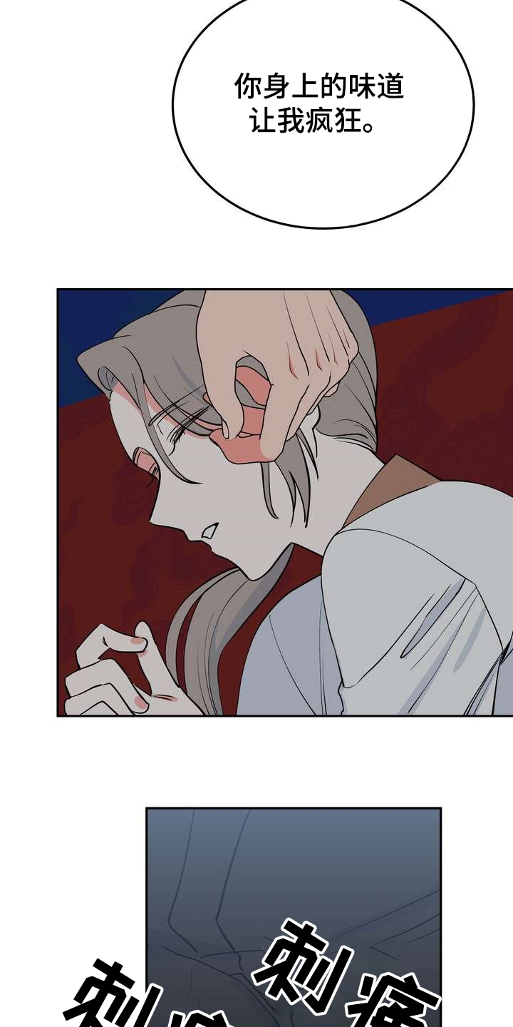 梅中香 第30章：救命之人 第5页