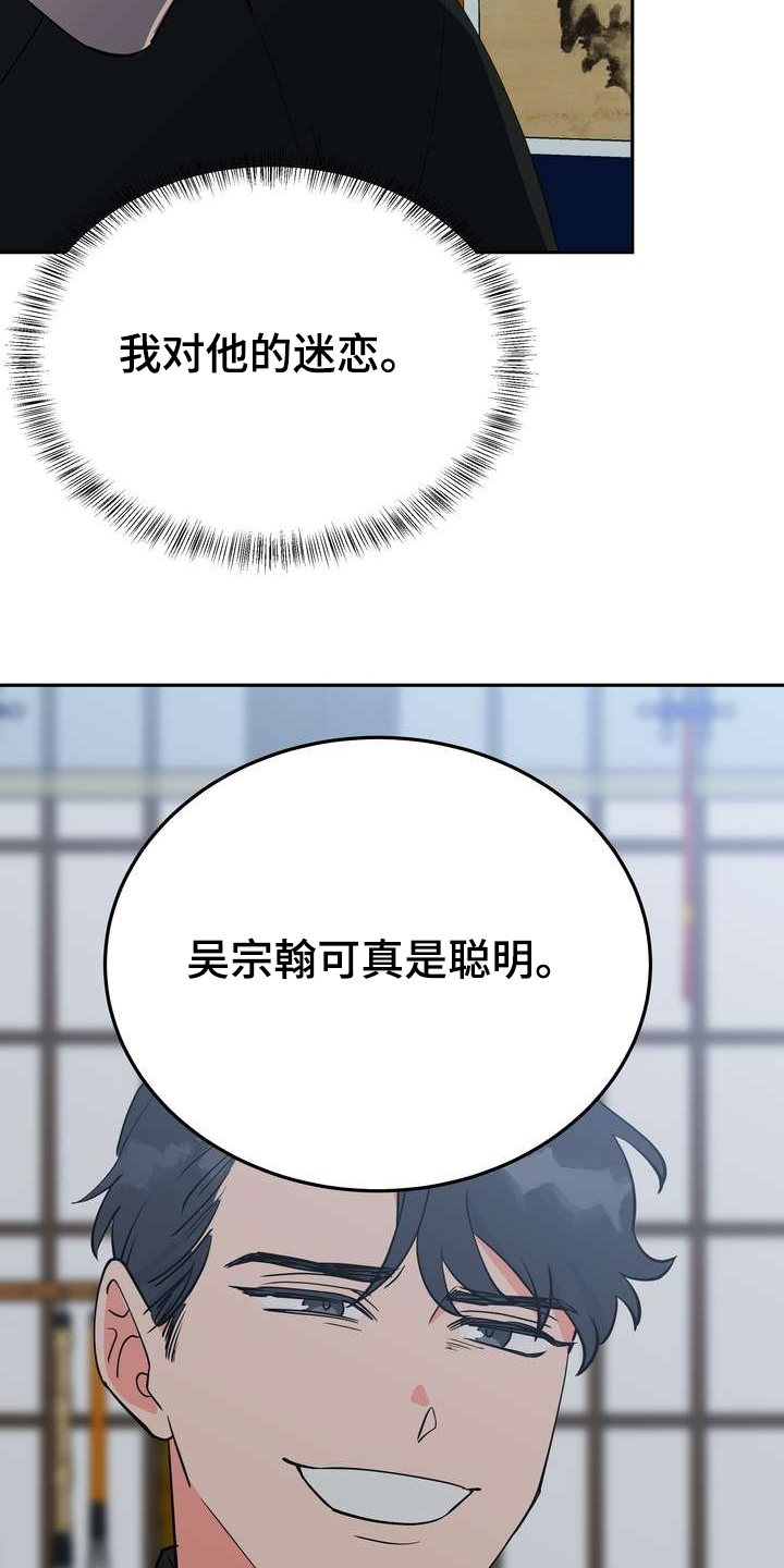 梅中香 第30章：救命之人 第10页