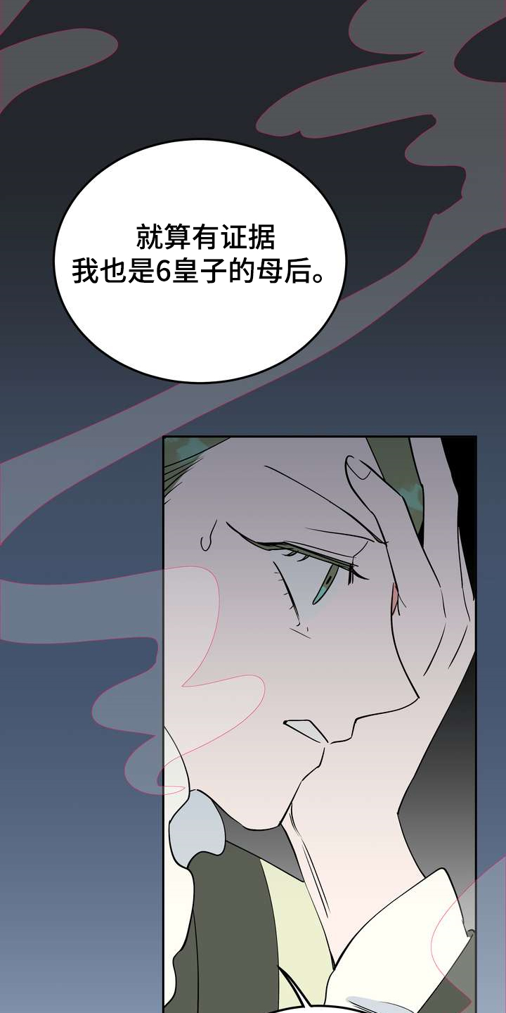 梅中香 第31章：烧焦味 第11页