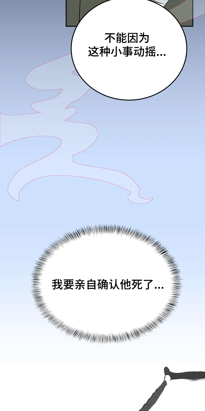 梅中香 第31章：烧焦味 第12页
