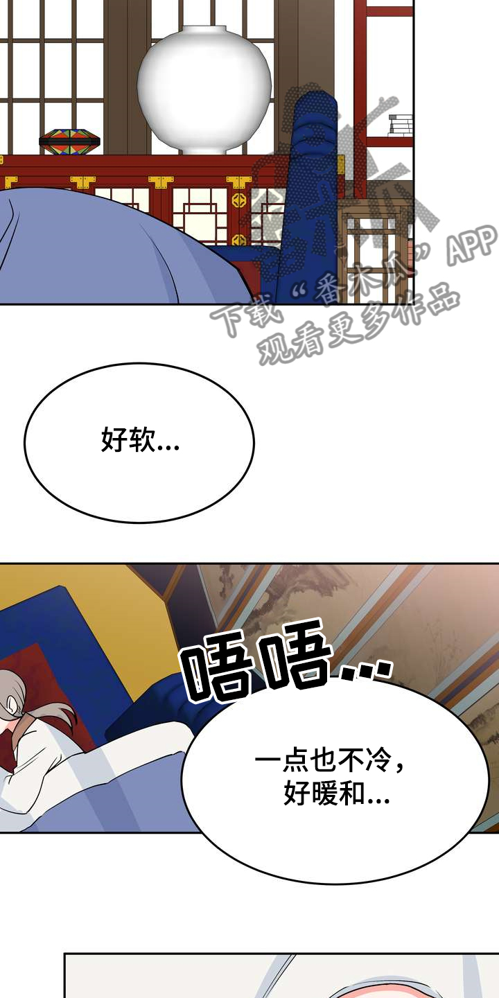 梅中香 第31章：烧焦味 第14页
