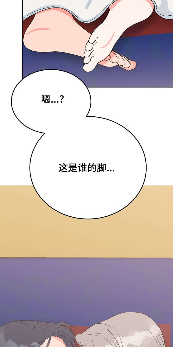 梅中香 第31章：烧焦味 第15页