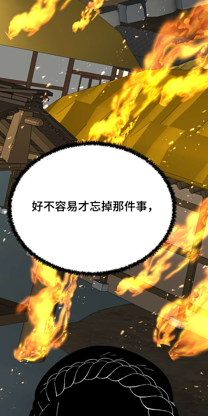 梅中香 第31章：烧焦味 第3页
