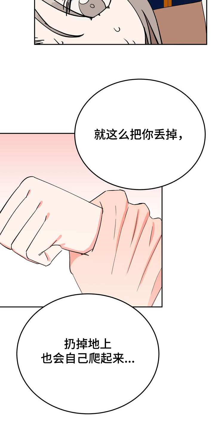 梅中香 第32章：多呆一会 第5页