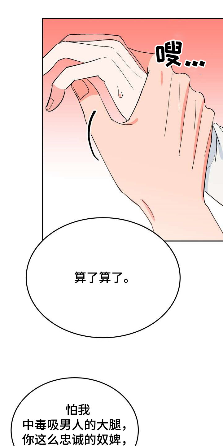 梅中香 第32章：多呆一会 第6页