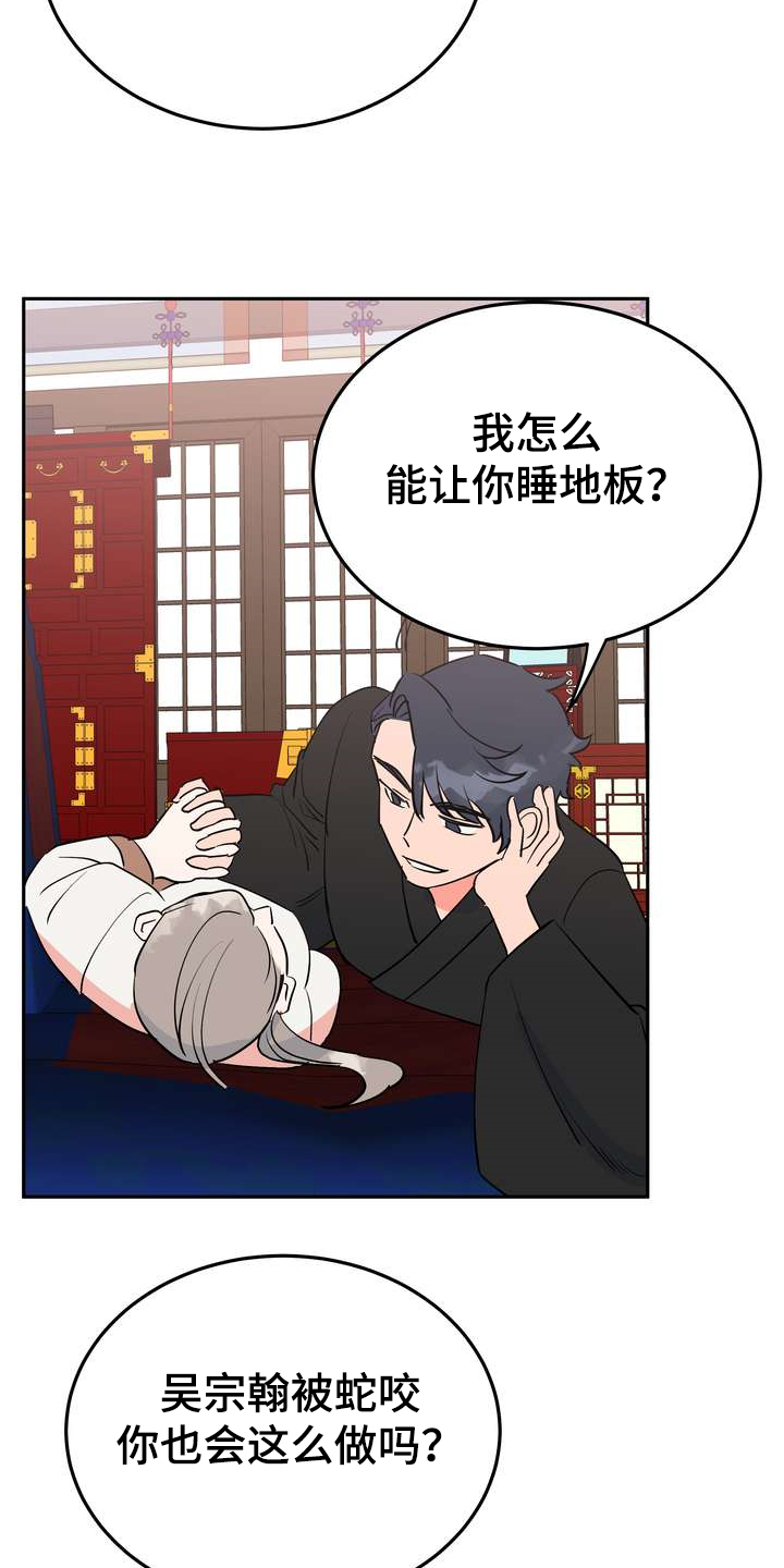 梅中香 第32章：多呆一会 第7页