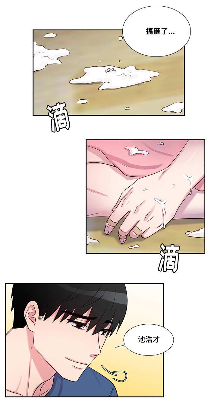 斩男香 第56话 56_第五十六话  礼物（完） 第4页