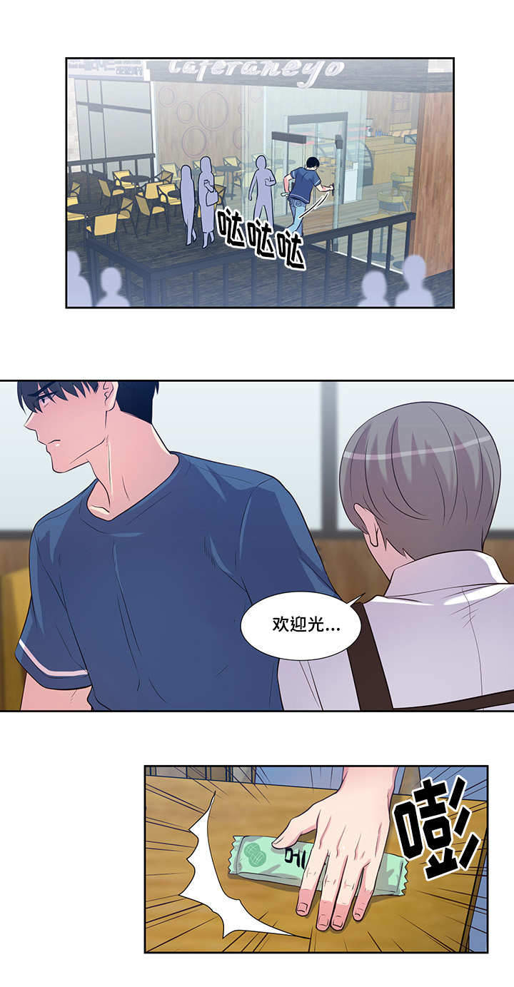 斩男香 第55话 55_第五十五话  生日 第9页