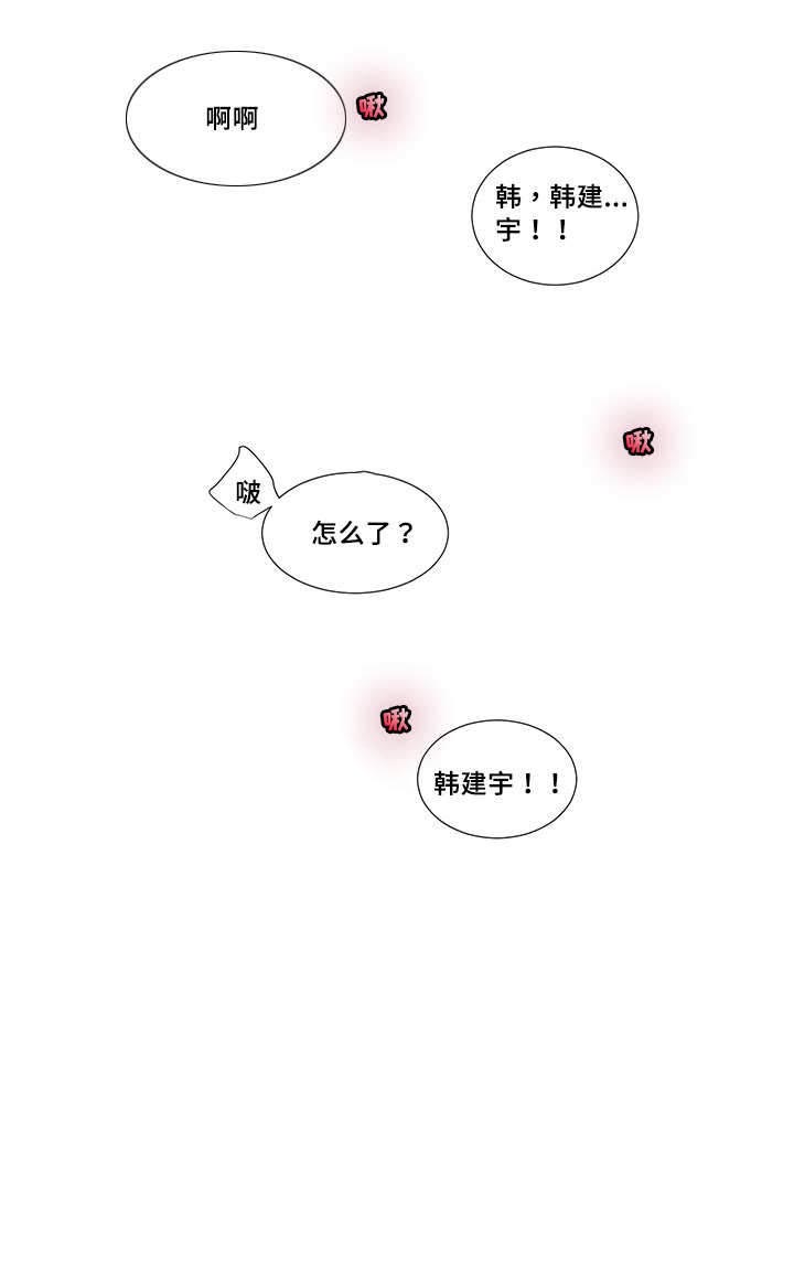 斩男香 第54话 54_第五十四话  遮掩 第2页