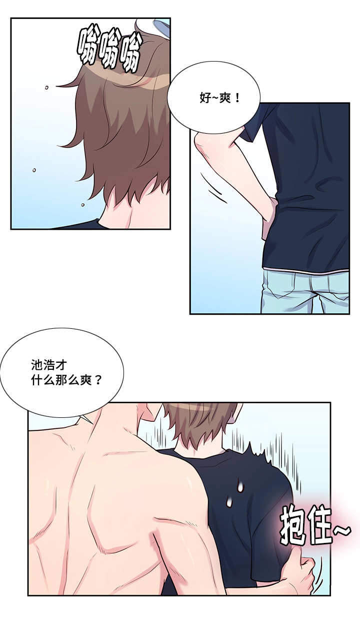 斩男香 第54话 54_第五十四话  遮掩 第3页