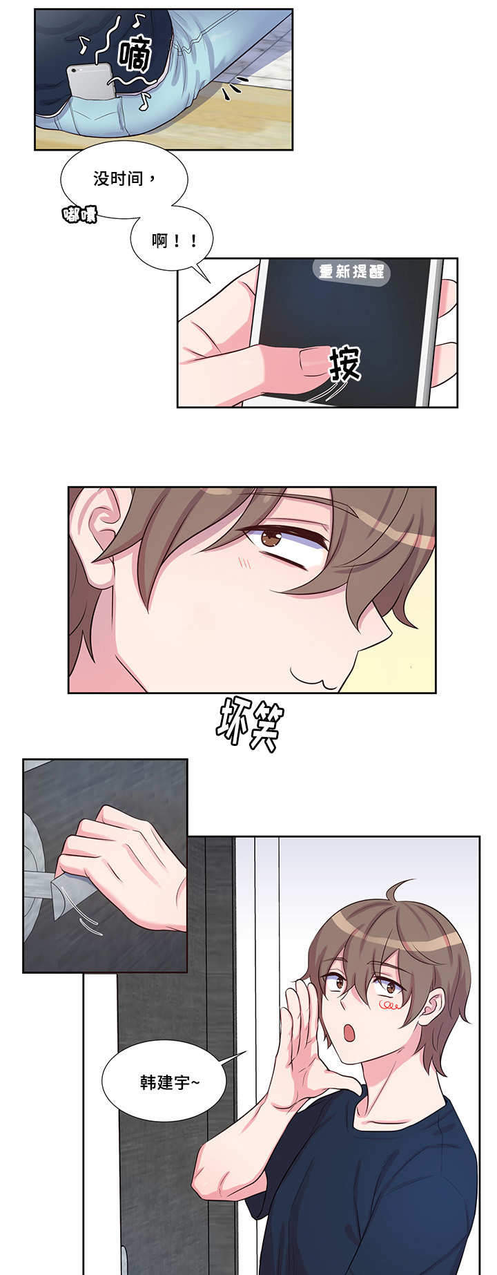 斩男香 第54话 54_第五十四话  遮掩 第8页