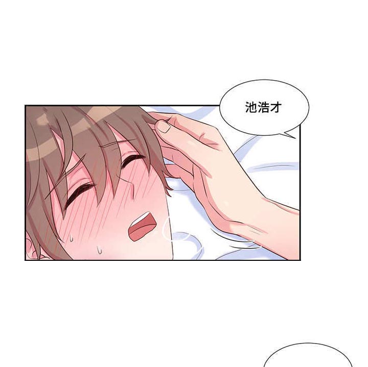 斩男香 第51话 51_第五十一话  可爱 第9页