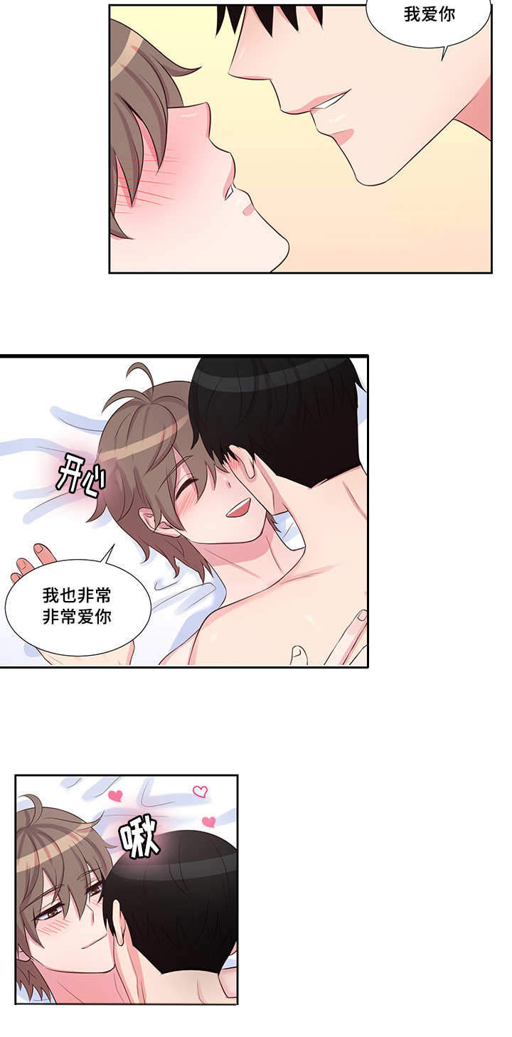 斩男香 第51话 51_第五十一话  可爱 第10页
