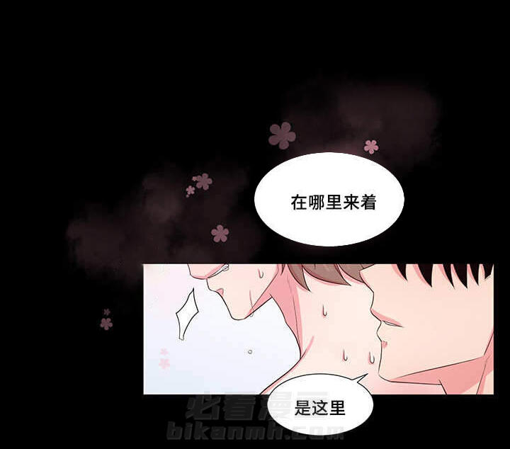 斩男香 第48话 48_第四十八话  禽兽 第2页
