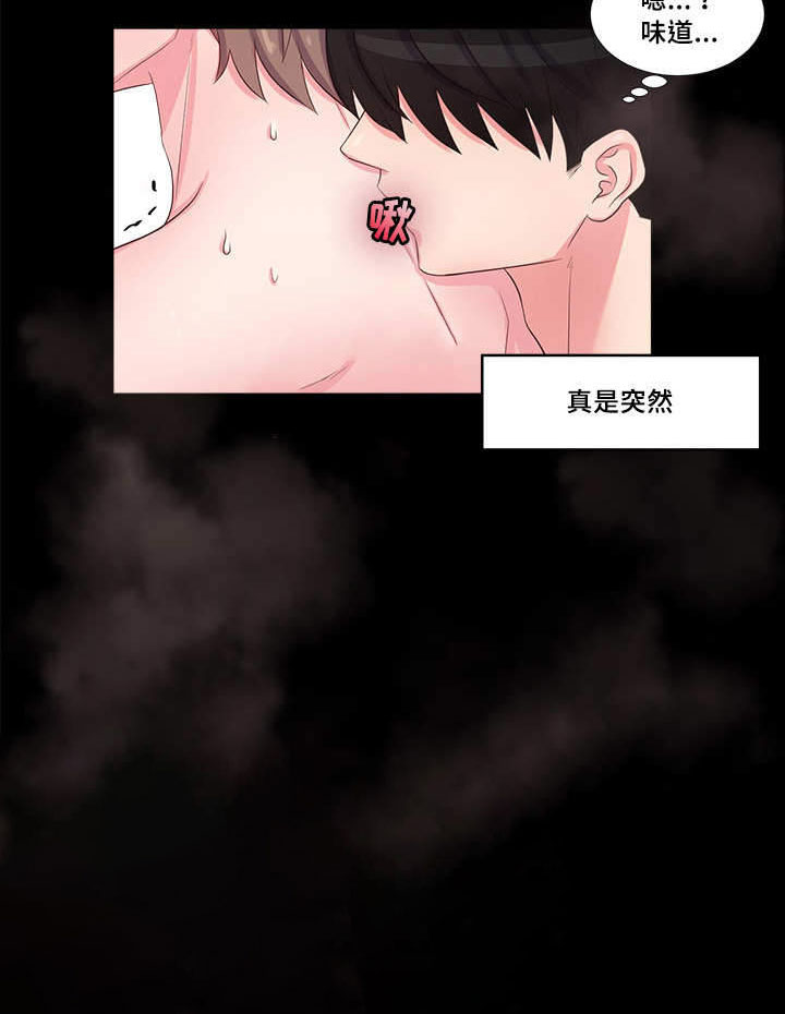 斩男香 第48话 48_第四十八话  禽兽 第4页