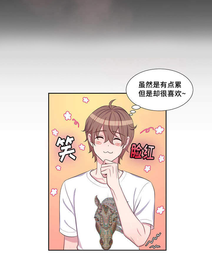 斩男香 第48话 48_第四十八话  禽兽 第6页