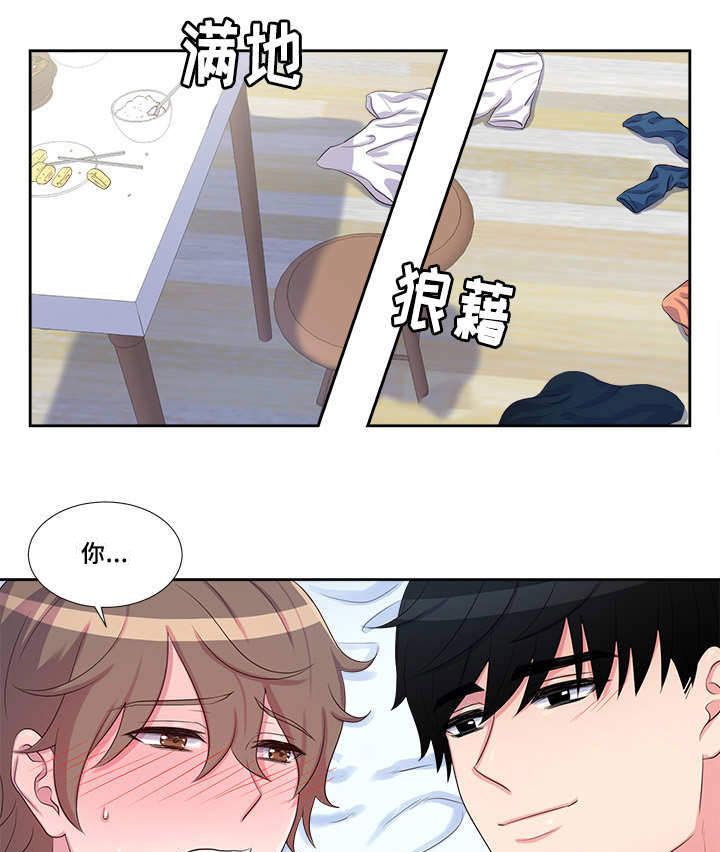 斩男香 第48话 48_第四十八话  禽兽 第10页