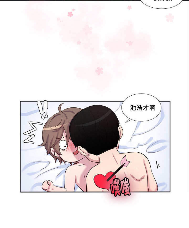 斩男香 第47话 47_第四十七话  套牢 第7页