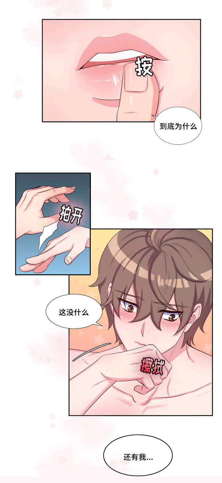 斩男香 第46话 46_第四十六话  学习 第13页