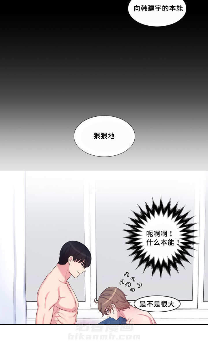 斩男香 第46话 46_第四十六话  学习 第9页