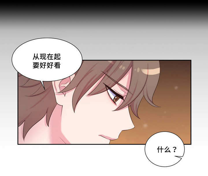 斩男香 第43话 43_第四十三话  和好 第1页