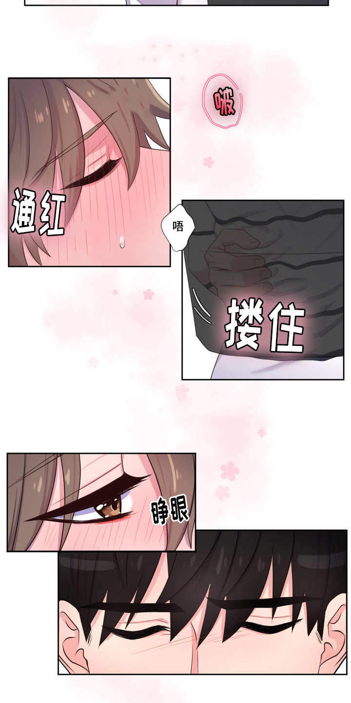 斩男香 第43话 43_第四十三话  和好 第6页