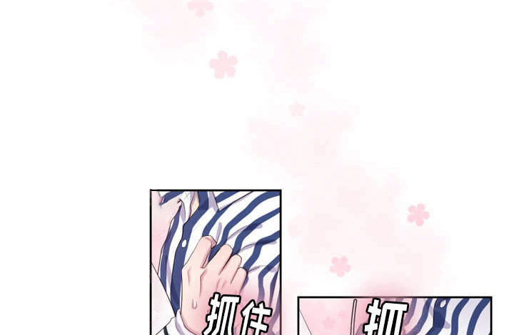 斩男香 第43话 43_第四十三话  和好 第9页