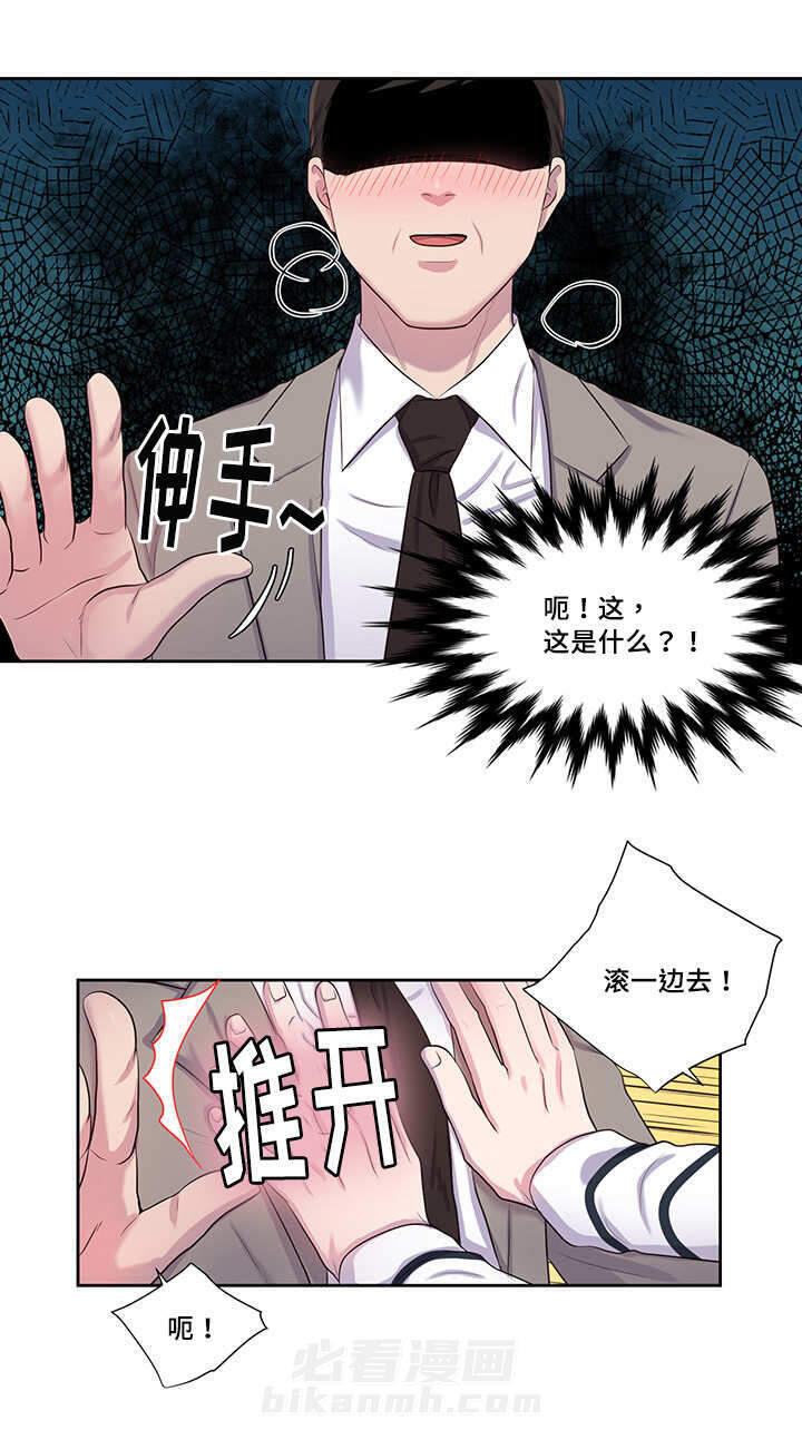 斩男香 第41话 41_第四十一话  找来 第2页