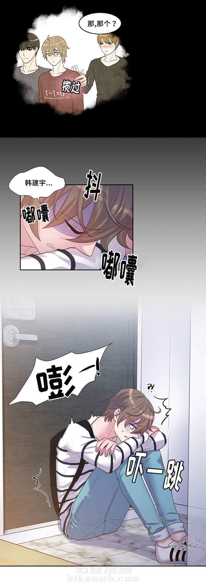 斩男香 第41话 41_第四十一话  找来 第7页