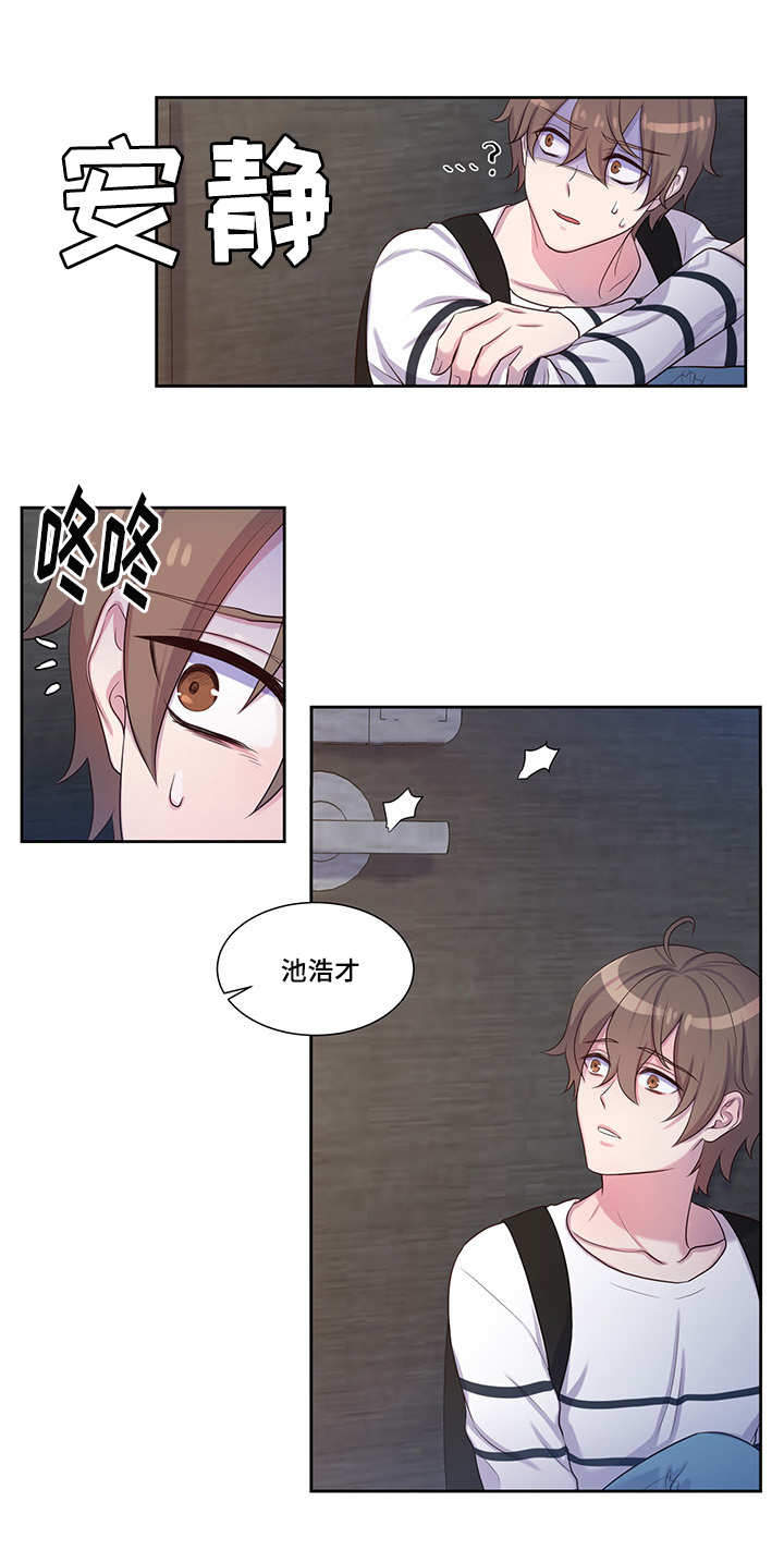 斩男香 第41话 41_第四十一话  找来 第8页