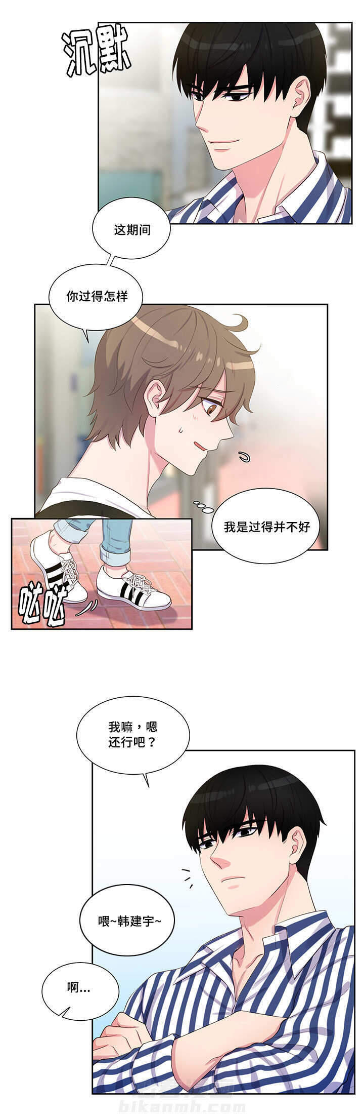 斩男香 第40话 40_第四十话  无视 第1页