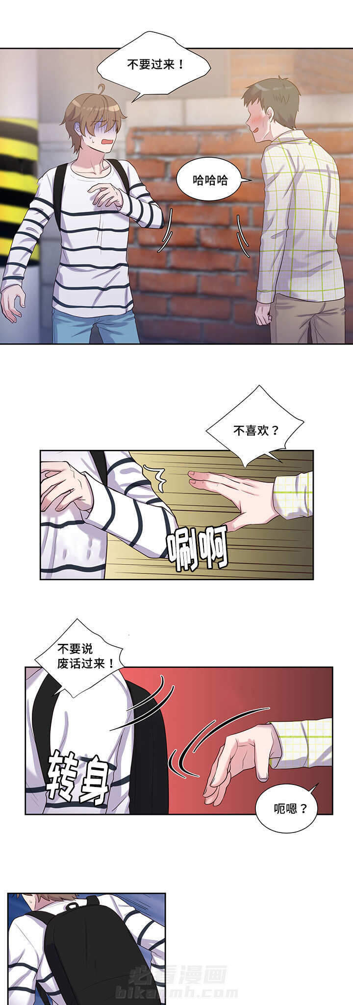 斩男香 第40话 40_第四十话  无视 第11页