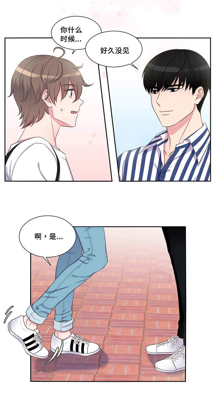 斩男香 第39话 39_第三十九话  见他 第12页