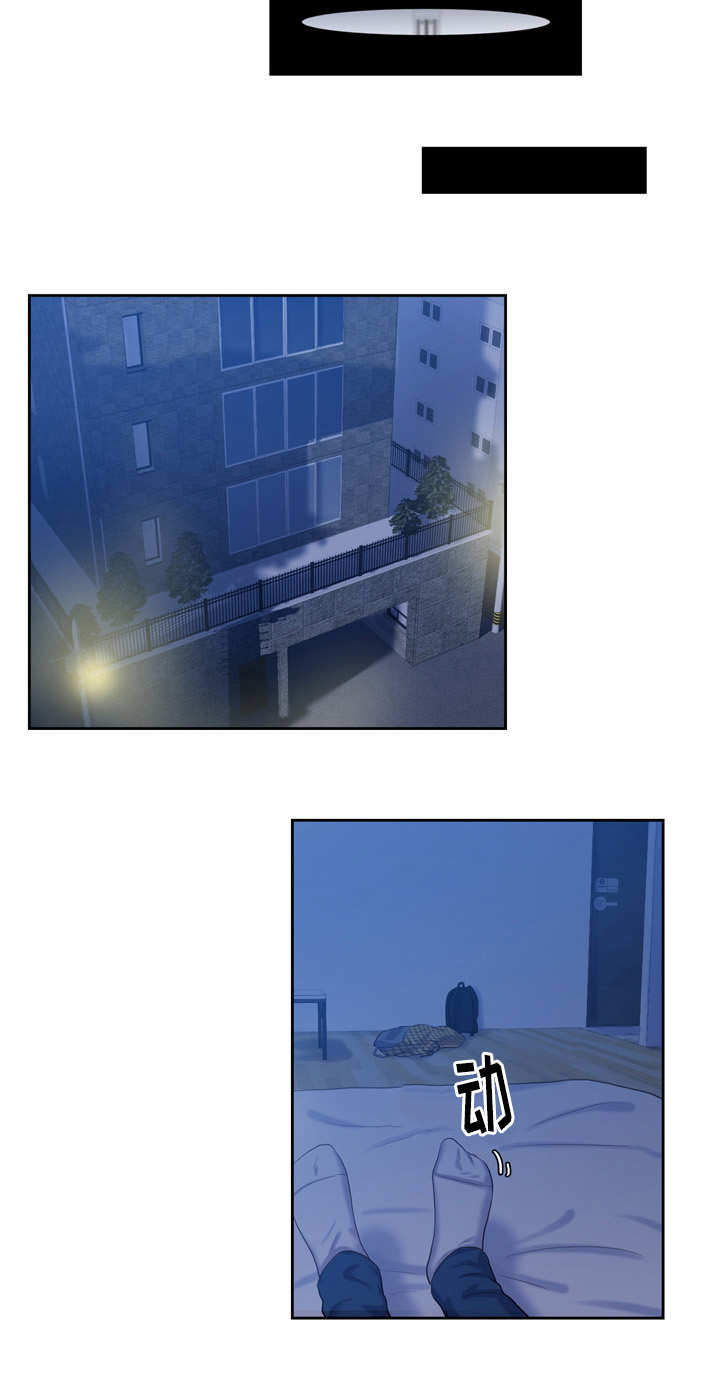 斩男香 第38话 38_第三十八话  想他 第4页