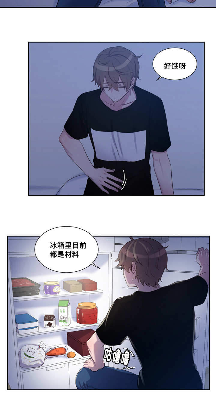 斩男香 第38话 38_第三十八话  想他 第6页