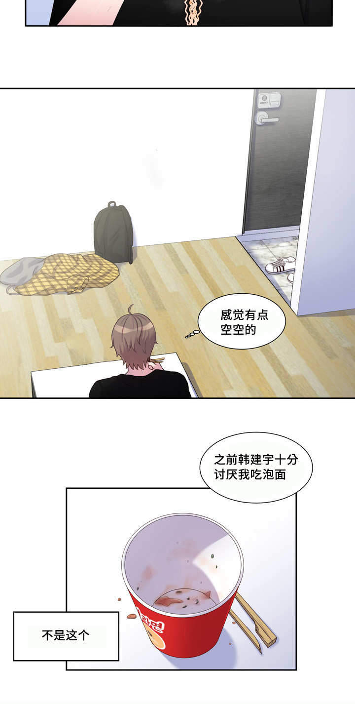 斩男香 第38话 38_第三十八话  想他 第10页