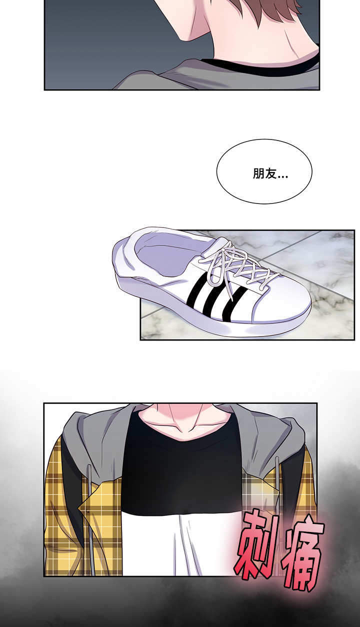 斩男香 第37话 37_第三十七话  关系 第2页