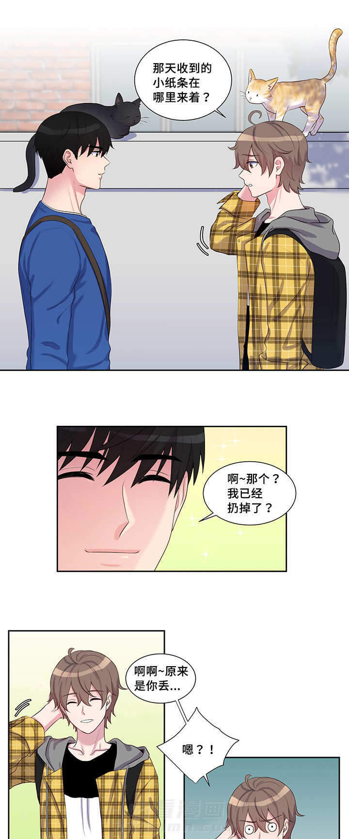 斩男香 第33话 33_第三十三话  炸毛 第10页