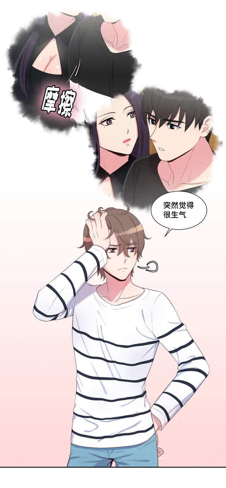 斩男香 第31话 31_第三十一话  嫉妒 第3页