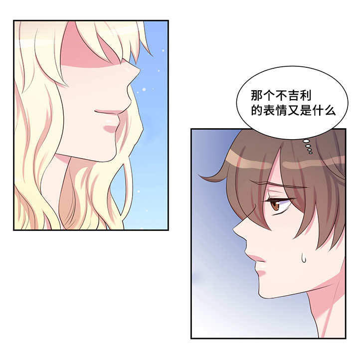 斩男香 第31话 31_第三十一话  嫉妒 第4页