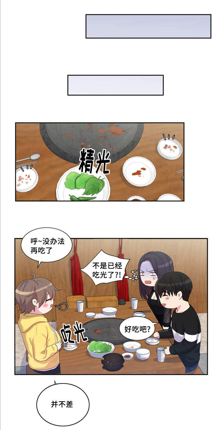 斩男香 第30话 30_第三十话  狗粮 第6页