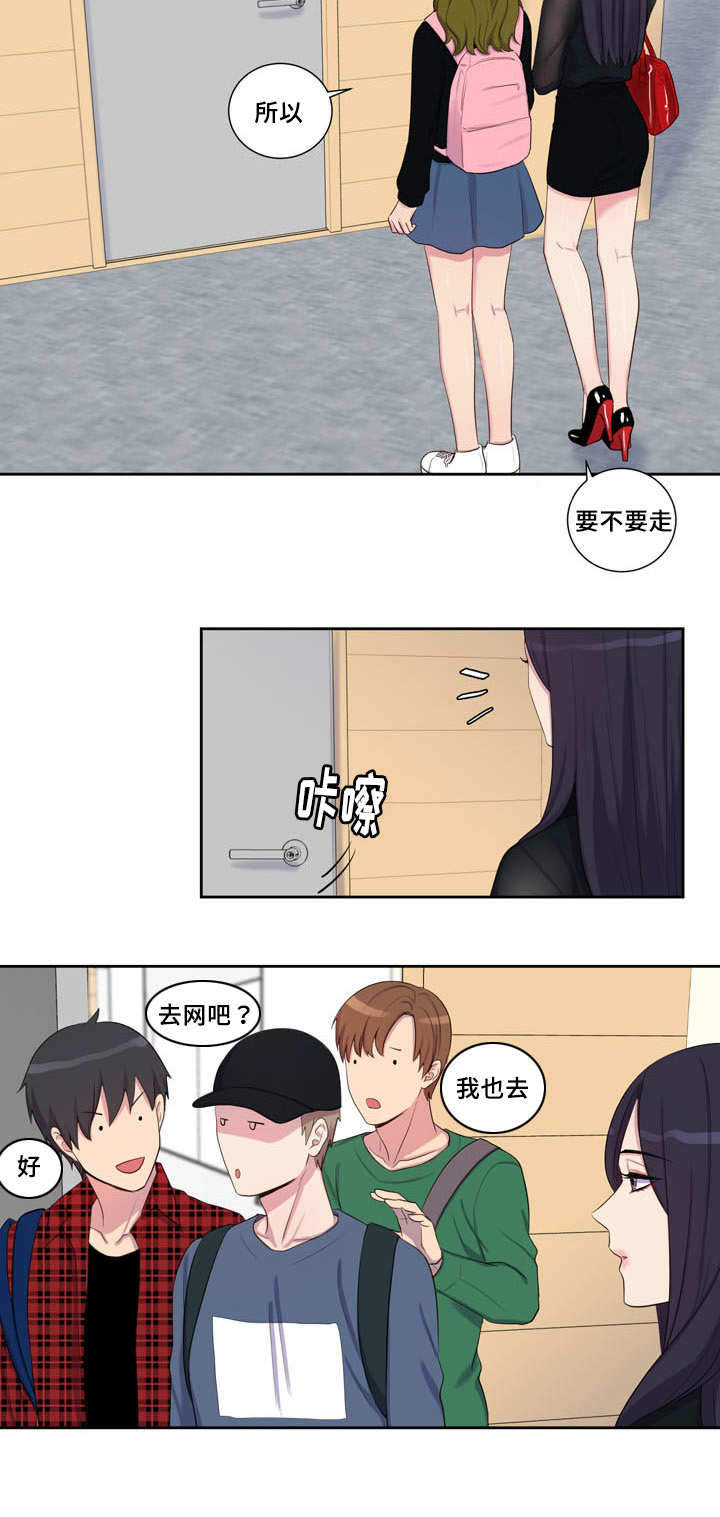 斩男香 第28话 28_第二十八话  逗你 第10页