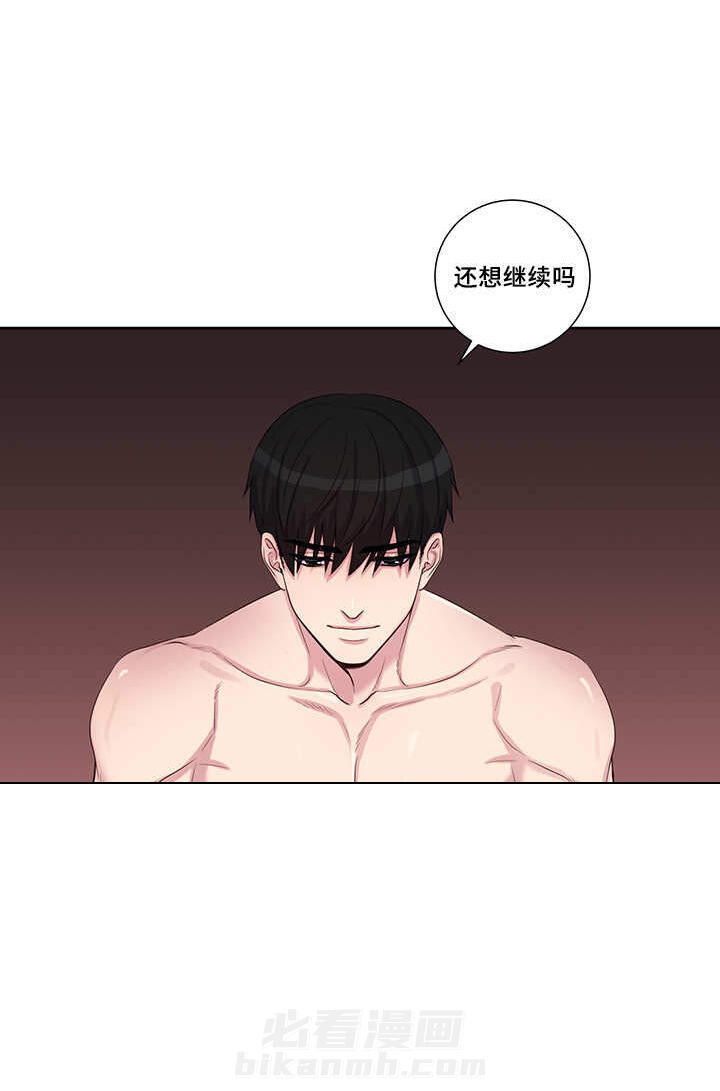 斩男香 第26话 26_第二十六话  继续 第1页