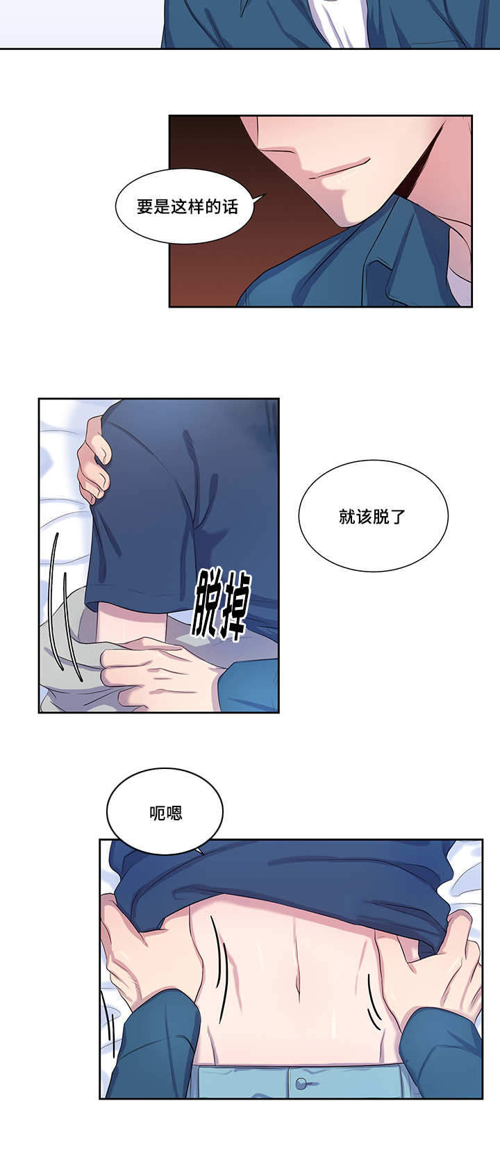 斩男香 第25话 25_第二十五话  吻我 第2页