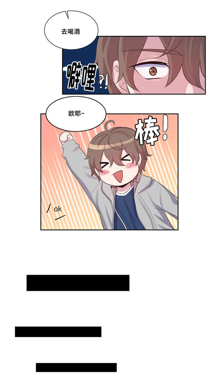 斩男香 第22话 22_第二十二话  深陷 第10页