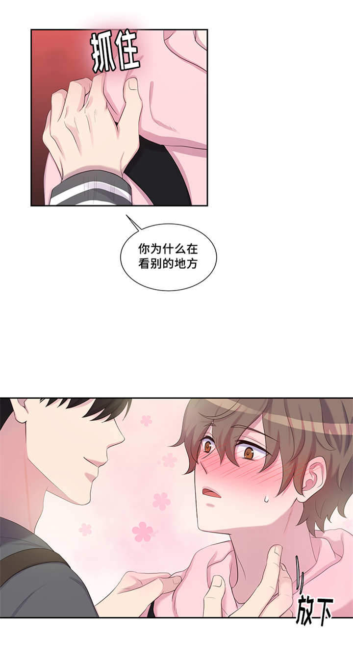斩男香 第21话 21_第二十一话  魅力 第3页
