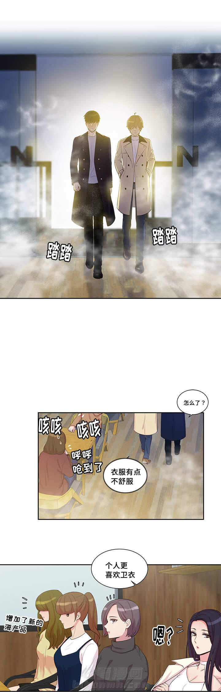 斩男香 第12话 12_第一十二话  女神 第7页