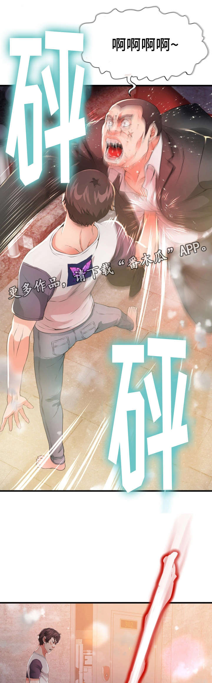 邻里冤家 第41章：火灾（完结） 第1页