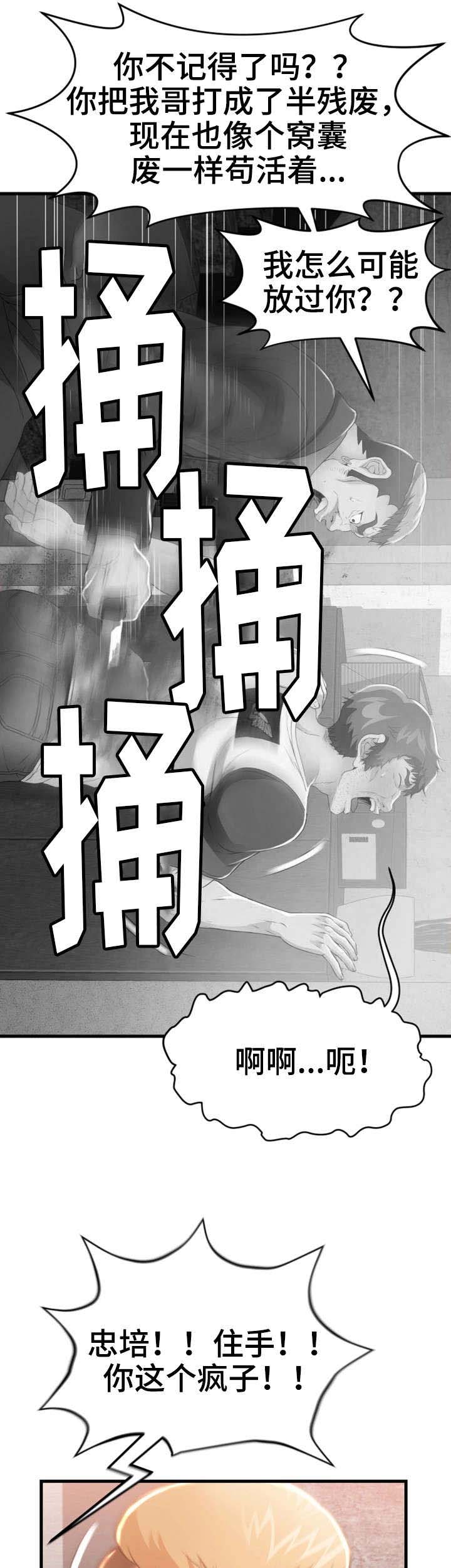 邻里冤家 第41章：火灾（完结） 第9页