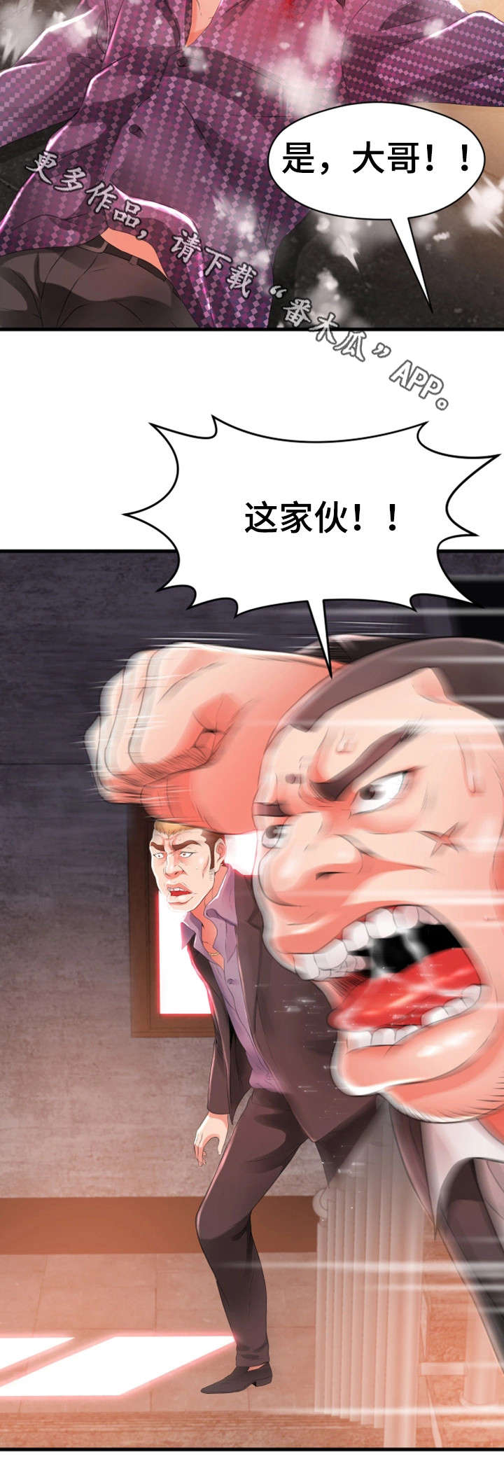 邻里冤家 第40章：闹事 第16页